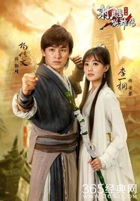 《射雕英雄传》经典的句子
