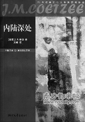 库切的名句_关于库切的名句