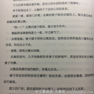 最经典的《沙门空海之大唐鬼宴》经典名句