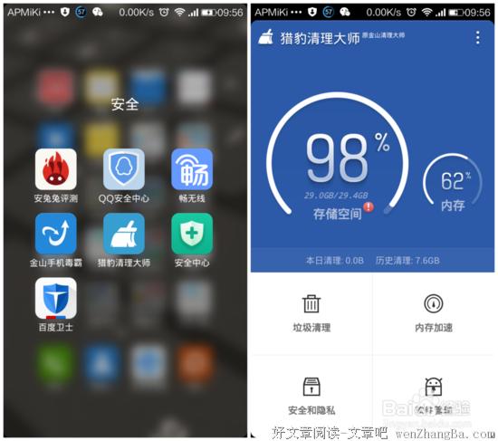 “你的手机内存已不足500M，请及时清理。”