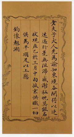 小字散笺丨遥寄天堂的思念