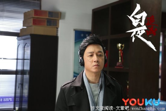 《白夜追凶》大结局：潘粤明，你终于又红了！