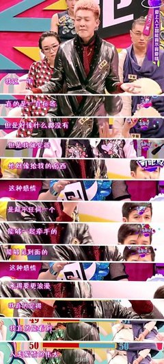 《奇葩说 第三季》的影评10篇