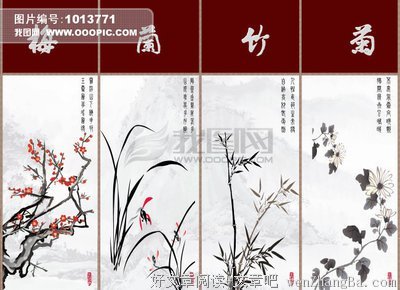关于四子的语句