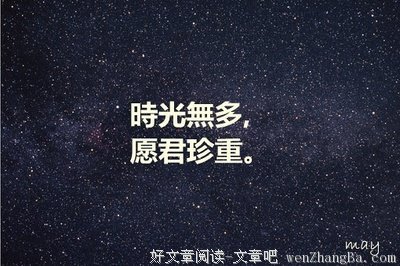 有关大方的美句摘抄