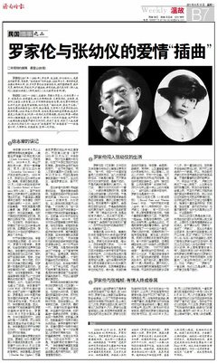 关于张幼仪的名句摘抄