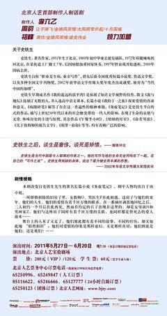 《务虚笔记》小说书摘