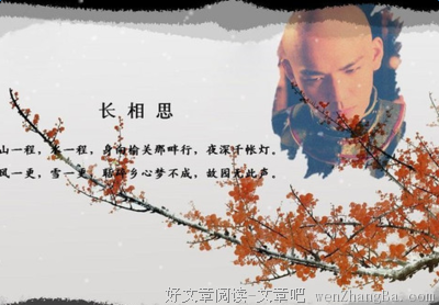 关于纳兰性德的名句摘抄