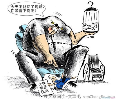 关于万众一心的名言