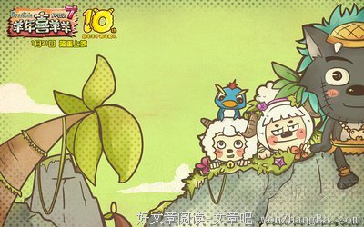 羊人的名言_关于羊人的名言