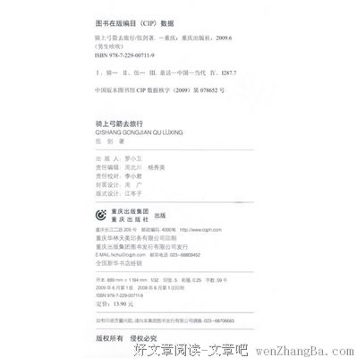 最经典的《花妖新娘》经典语句