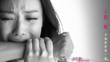&quot; 和你分手挺好的 &quot;