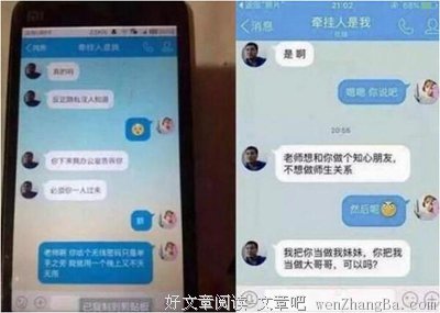 表白后女生这个反应，说明你有戏