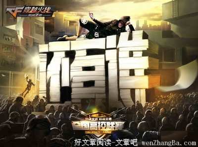 首届“腾讯游戏家盛典”即将开幕，亮点抢先看