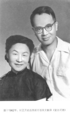 杨绛：什么是好的婚姻？
