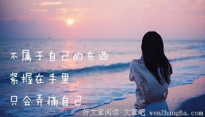 珍惜你身边爱哭的女人！