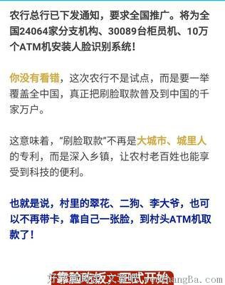银行业大地震，农行正式宣布！