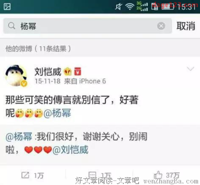 杨幂离婚铁证曝光，女儿非亲生？真相是什么？