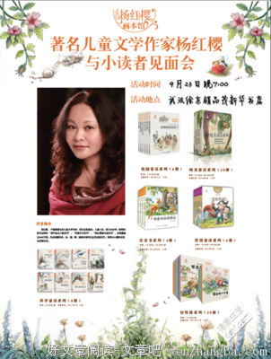 杨红樱精彩语录