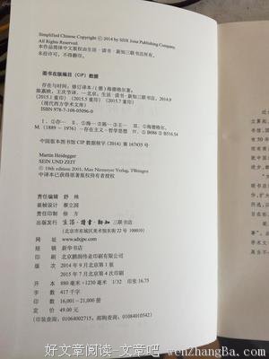 最新的海德格尔经典句子