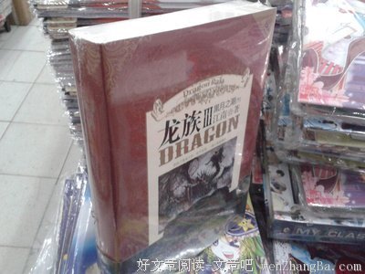 最全的《龙族3·黑月之潮》小说句子