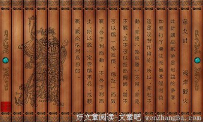 《孙子兵法》名句欣赏大全