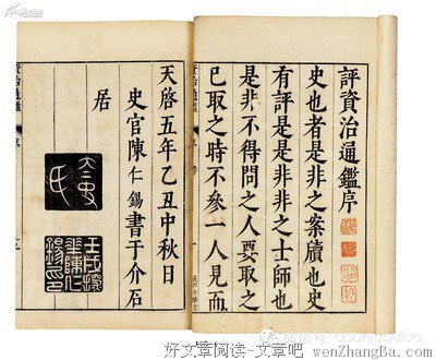 最经典的《资治通鉴》好段摘抄