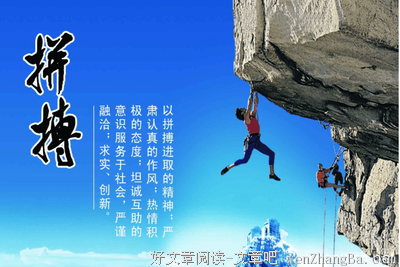15条关于执著的经典语句