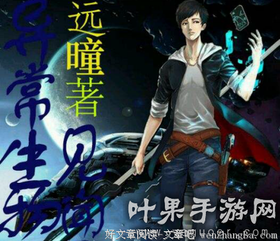 最新的《异常生物见闻录》经典语句