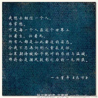 关于迅速的语句
