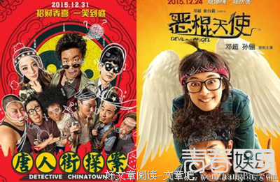 邓超拍了无数烂片，但这一部不是！