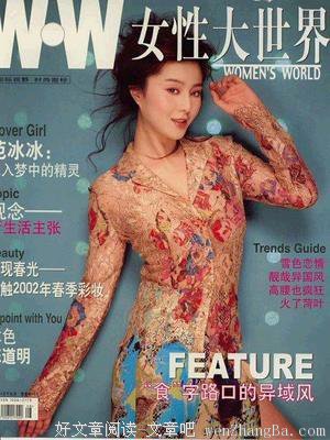中国人的审美变迁：美人在骨不在皮