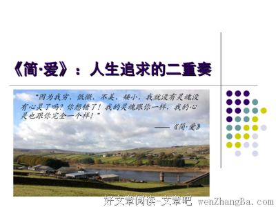 人生如乐：而我们奏的大多是过门