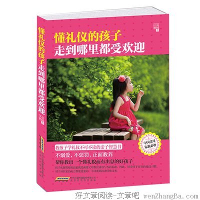 真正的情商，也是人品
