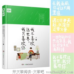 最经典的乔一精彩语录