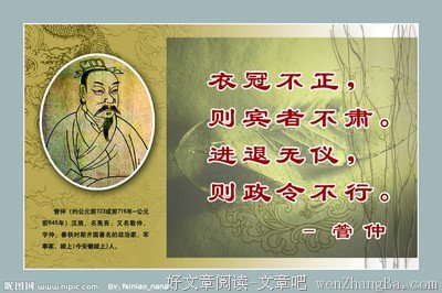 视死如归格言警句
