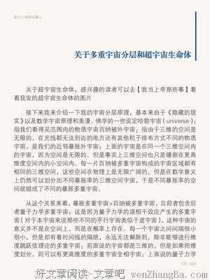本人杨建东精彩语录