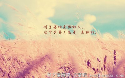 关于比如说的唯美语录