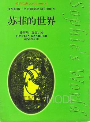 最新的乔斯坦·贾德15句经典名言
