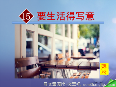 关于蒙田的语句