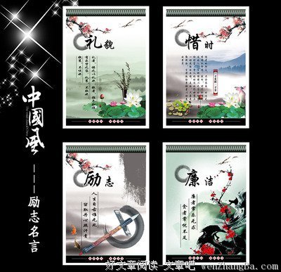 何方格言警句