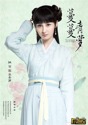 《蔓蔓青萝》名句欣赏大全