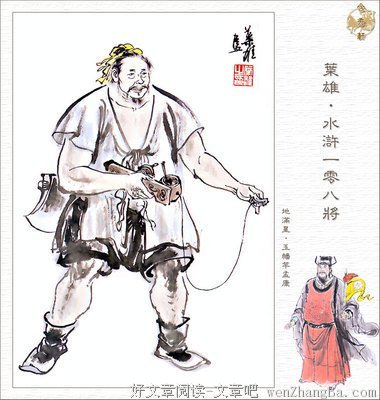 最新的《水浒传》小说句子