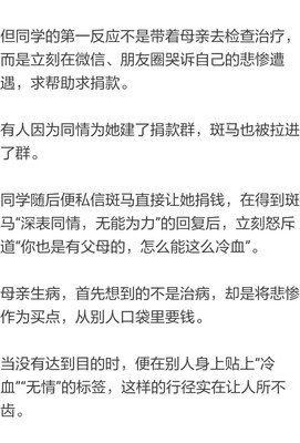 远离身边的“道德婊”，比恶人还可怕