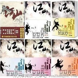 最经典的墨武经典句子