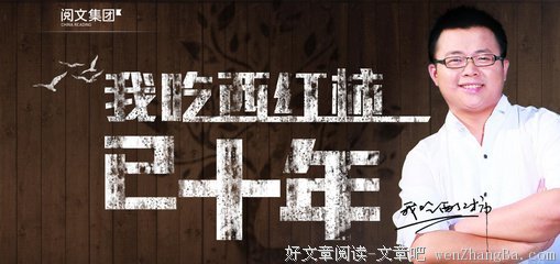 我吃西红柿的名言名句