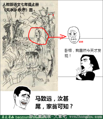 马致远的名言_关于马致远的名言