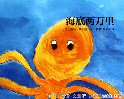 有关凡尔纳的美句摘抄