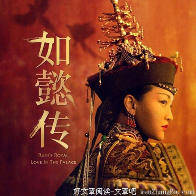 最新的《如懿传》佳句摘抄