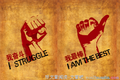 关于热血沸腾的名言